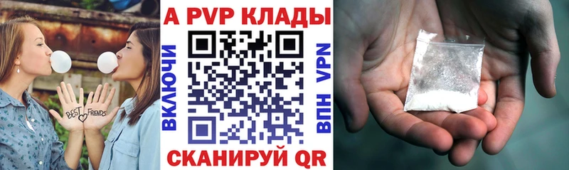 Альфа ПВП Crystall  Вихоревка 