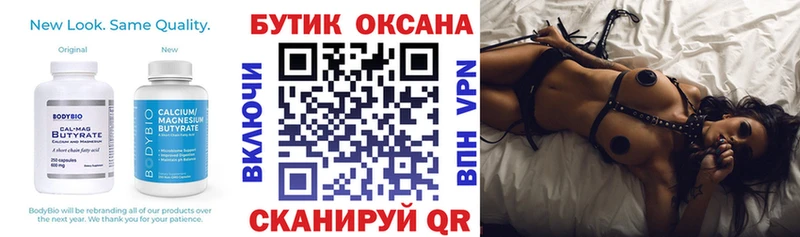 БУТИРАТ Butirat  Вихоревка 