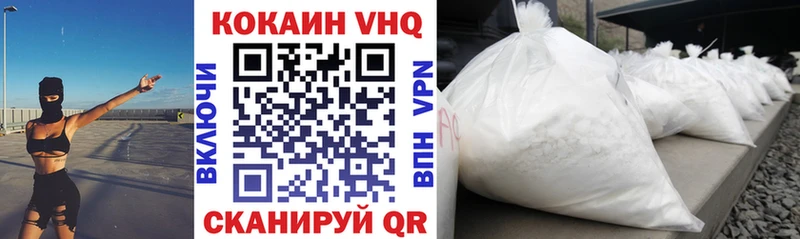 Cocaine VHQ  цена наркотик  Вихоревка 