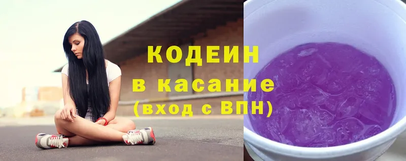 hydra рабочий сайт  Вихоревка  Codein Purple Drank 