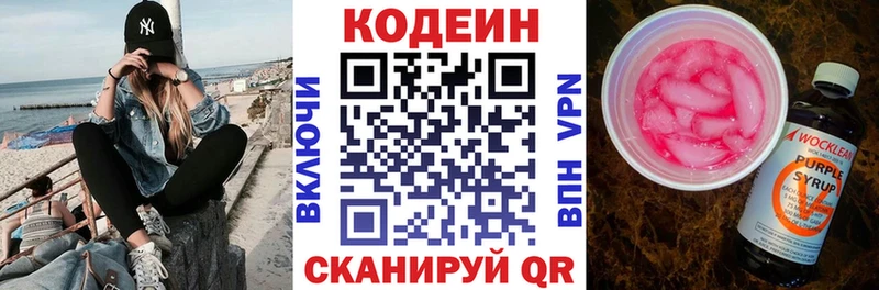 где продают наркотики  Вихоревка  Кодеин напиток Lean (лин) 