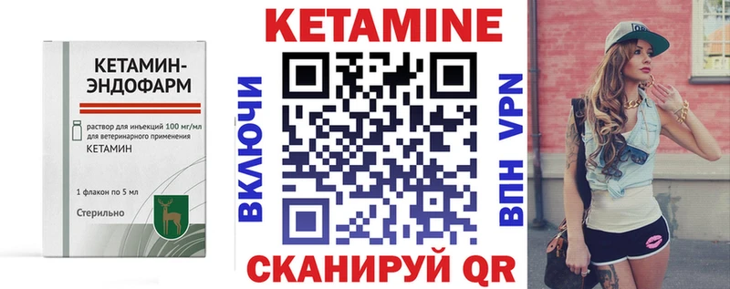 КЕТАМИН VHQ  купить наркотик  kraken онион  Вихоревка 