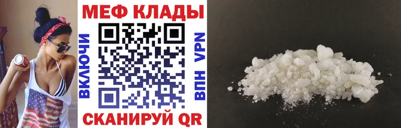 наркотики Вихоревка Меф VHQ