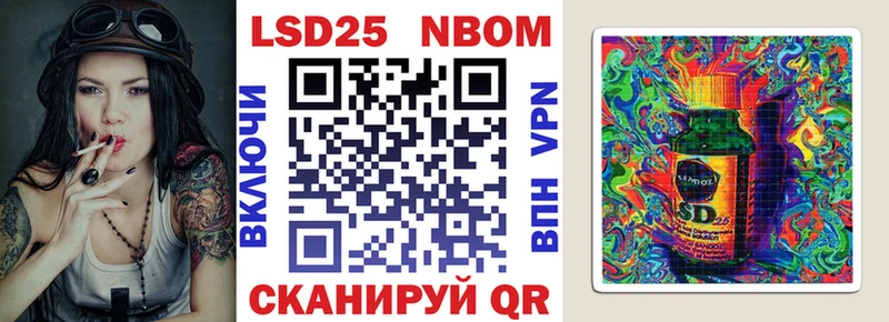 Марки 25I-NBOMe 1500мкг  Вихоревка 